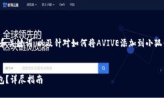 在这里为你提供一个的标