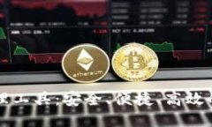 思考一个且的优质区块链