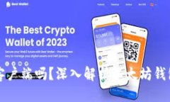 标题以太坊钱包是客户端