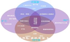 捡到比特币纸钱包：发现