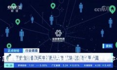 如何防范虚拟币钱包二维
