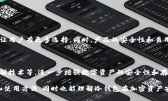 biao ti支持USDT的冷钱包推荐与使用指南/biao tiUSD