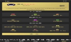 如何使用MetaMask在鱼池中进
