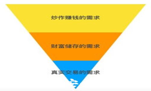   
区块链钱包转账内网：如何安全高效地进行数字资产转移