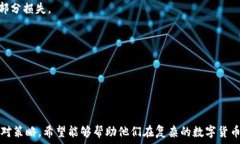     揭秘区块链钱包的套路