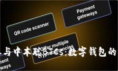 小狐钱包参与中本聪BTCs：