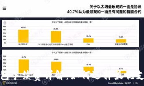   
小狐钱包手续费详解：如何选择最优支付方式