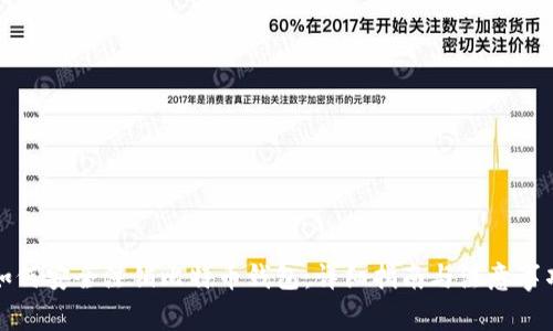 如何安全注销比特币钱包：详细指南与注意事项