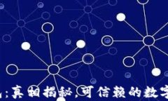 小狐钱包：真相揭秘，可