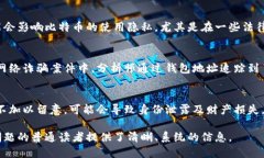 比特币的钱包地址能匿名