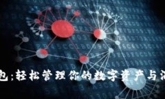 小狐钱包：轻松管理你的
