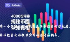 baioti比特币钱包安全性评