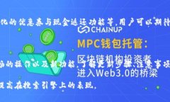 : 小狐钱包如何更新版本：