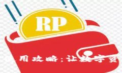 小狐钱包分身使用攻略：