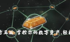 小狐钱包下载官方正版：