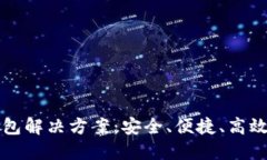 以太坊中心化钱包解决方