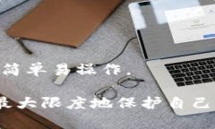 比特币冷钱包安全吗？揭