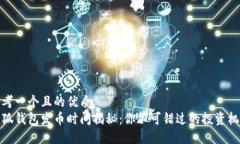 思考一个且的优质  小狐钱
