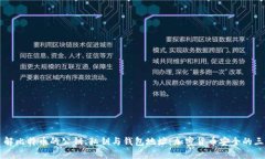 深入了解比特币的公钥、