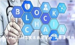 如何在MetaMask上发送数字货