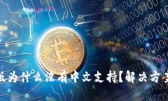 思考一个且的  MetaMask手机