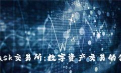 MetaMask交易所：数字资产交