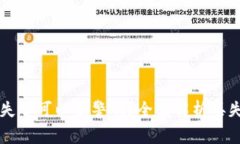 以太坊钱包币丢失了可以