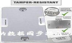 比特币核心钱包的数据同