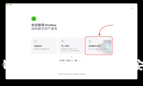 以太坊钱包指南：选择、使用与安全攻略