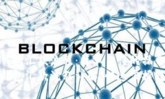 比特币钱包汇款流程：简