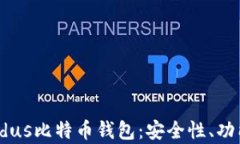 全面解析Exodus比特币钱包