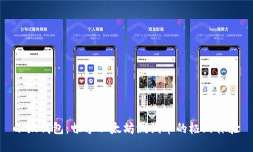 小狐钱包：畅享以太坊测试币的极致体验