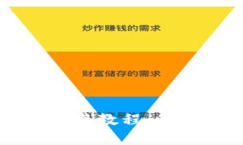 虚拟币钱包源码对接教程：简单易懂的完全指南