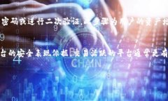 如何防止USDT转账被骗：安
