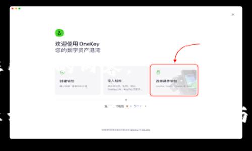 以下是您所需的内容。

以太坊原始钱包登录指南：安全与便捷并重