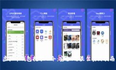 虚拟币钱包挖矿口令：安