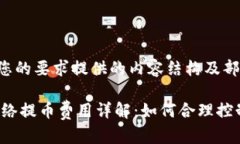 以下是根据您的要求提供