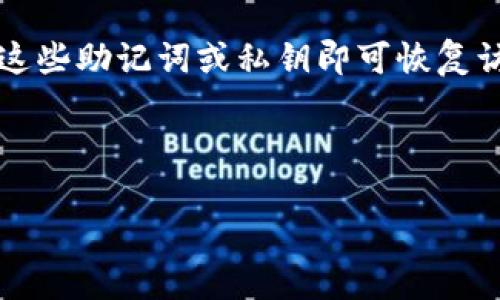 baioti比特币电子钱包全面对比：选择最适合你的钱包/baioti  
比特币电子钱包, 比特币存储, 钱包安全, 钱包类型/guanjianci  

### 内容主体大纲

1. **引言**
   - 比特币及其发展历程
   - 为什么需要电子钱包

2. **比特币电子钱包的基本概念**
   - 钱包的定义和功能
   - 私钥与公钥的简单解释

3. **比特币电子钱包的分类**
   - 热钱包 VS 冷钱包
   - 移动钱包、桌面钱包、网页钱包和硬件钱包的介绍

4. **各类比特币电子钱包的对比**
   - 硬件钱包：Trezor, Ledger等
   - 移动钱包：Coinbase, Trust Wallet, Exodus等
   - 桌面钱包：Electrum, Bitcoin Core等
   - 网页钱包：Blockchain.com, Binance等

5. **钱包安全性分析**
   - 常见的安全威胁
   - 如何保护自己的比特币
   - 钱包安全建议

6. **钱包的使用体验**
   - UI/UX对比
   - 交易速度和手续费考量
   - 备份和恢复的易用性

7. **总结与建议**
   - 每种钱包的适用场景
   - 如何选择合适的钱包

### 引言

随着比特币的不断普及，越来越多的人开始了解并尝试这个新兴的数字货币。在这个过程中，电子钱包作为存储和管理比特币的重要工具，逐渐引起了人们的关注。本文将对比特币电子钱包进行详细的对比和分析，帮助用户选择最适合自己的钱包。

### 比特币电子钱包的基本概念

比特币电子钱包是一种软件工具，用于存储和管理比特币。简单来说，比特币并不以物理形式存在，而是存在于区块链上。电子钱包通过储存私钥和公钥，帮助用户实现比特币的发送与接收。

私钥是用户用来签名交易的秘密信息，而公钥则是钱包的地址，其他用户可以通过这个地址向其发送比特币。在选择钱包时，了解私钥和公钥的概念是非常重要的，因为只要拥有私钥，便可以完全控制该地址上的比特币。

### 比特币电子钱包的分类

比特币电子钱包根据互联网连接的状态，可以分为热钱包和冷钱包。热钱包是指在互联网连接下使用的钱包，方便快捷，但相对危险；冷钱包则是断网状态下的存储方法，安全性更高，但使用不够便利。

此外，电子钱包还可以分为移动钱包、桌面钱包、网页钱包和硬件钱包。每种类型的钱包都有其独特的优缺点，用户可根据个人需求进行选择。

### 各类比特币电子钱包的对比

在这个部分，我们将对比几款知名的比特币钱包，包括硬件钱包（如Trezor、Ledger）、移动钱包（如Coinbase、Trust Wallet）、桌面钱包（如Electrum、Bitcoin Core）以及网页钱包（如Blockchain.com、Binance）。

硬件钱包通常被认为是最安全的选择，适合长期持有比特币的人。而移动钱包则便于随时随地进行交易，非常适合频繁交易的用户；桌面钱包则提供了较好的安全性和控制权；网页钱包则因其便捷性受到欢迎，但相对安全性较低。

### 钱包安全性分析

数字货币的安全性在于用户的钱包。常见的安全威胁包括黑客攻击、恶意软件、钓鱼攻击等。在选择钱包时，用户需要考虑其安全性。

为了保护比特币，用户可以采取以下措施：使用强密码、启用双重认证、保持软件更新、定期备份钱包等。此外，用户还有必要了解不同钱包的安全特性，如加密、助记词保护等。

### 钱包的使用体验

用户体验也是选择比特币电子钱包时必须考虑的因素。包括软件的用户界面设计、操作的便捷性、交易速度和手续费等。

一个便捷易用的钱包，可以大大提升用户的交易体验。此外，备份和恢复钱包的过程也需要简单清晰，以防止用户损失资产。

### 总结与建议

根据不同的使用场景，每种比特币钱包各有其优势。对于长期投资者而言，硬件钱包可能是最佳选择；而对于频繁交易的用户，移动或网页钱包更为合适。

用户应该在实际需求和安全性之间找到平衡，选择最适合自己的比特币电子钱包。

---

### 相关问题介绍

#### 1. 什么是比特币电子钱包，它是如何工作的？
比特币电子钱包是一个管理比特币的工具，帮助用户接收、发送和存储比特币。在区块链中，每个钱包都由一个公钥和一个私钥组成。公钥像银行账户号码一样，用户可以通过它接收比特币；而私钥则是保护比特币的密码，必须严格保密。用户通过钱包软件，可以轻松管理自己的比特币资产，查看余额、历史交易等。

#### 2. 如何选择合适的比特币电子钱包？
在选择比特币电子钱包时，用户应考虑几个因素：安全性、使用便利性、品牌声誉、是否支持多种加密货币等。硬件钱包虽然安全性高，但使用上稍显复杂；移动钱包则适合随时随地交易，但是安全性较差。用户应根据自身需求，选择适合自己的钱包类型。

#### 3. 比特币电子钱包的安全性有多重要？
比特币电子钱包的安全性至关重要，因为一旦私钥被盗，用户的比特币就可能被恶意转移。因此，保护私钥和选择安全可靠的钱包是关键。很多钱包提供了双重认证、助记词等功能来增加安全性，用户要认真对待这些保护措施。

#### 4. 比特币电子钱包的费用有哪些？
比特币电子钱包的费用通常包括转账手续费和可能的服务费用。手续费与网络拥堵状态、交易规模有关。在不同的钱包之间，这些费用可能会有所不同，用户在选择钱包时应了解相关费用。

#### 5. 热钱包和冷钱包的区别是什么？
热钱包是与互联网相连的钱包，使用方便，但由于持续在线，面临更多的安全风险；冷钱包是断网状态的存储方式，如硬件钱包、纸钱包等，相对安全，却不太方便在交易中使用。用户应根据自己使用的频率和对安全性的需求来选择适合自己的一种钱包。

#### 6. 如何备份和恢复比特币钱包？
备份比特币钱包通常涉及创建助记词或私钥的安全存储。用户可以将钱包中的助记词写下来，并将其放在安全的地方。恢复钱包时，只需输入这些助记词或私钥即可恢复访问。很多钱包也提供了自动备份功能，用户需了解各自钱包的备份机制。

---

以上内容为对比特币电子钱包的全面分析，围绕各个方面进行了详细的探讨，以便帮助用户更好地理解和选择适合自己的比特币钱包。
