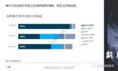 如何安全地将比特币存入