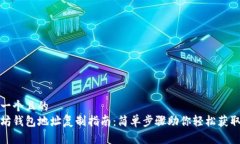 思考一个且的  以太坊钱包