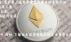 虚拟钱包如何出售数字货