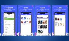2021年最佳以太坊钱包推荐