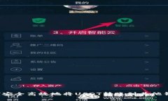 如何安全高效地将USDT转账