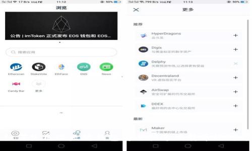 如何使用以太坊钱包安全快速地转币给对方