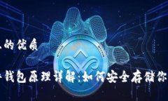 思考一个且的优质比特币