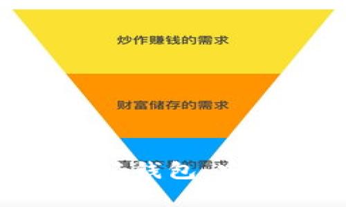 深入了解比特币PC轻钱包：安全、易用及功能解析