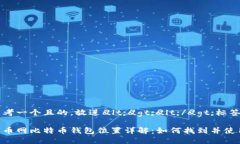 思考一个且的，放进