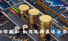 USDT钱包收费标准揭秘：如