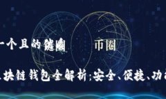 思考一个且的优质GEC区块