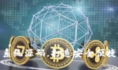 全新区块链钱包系统源码